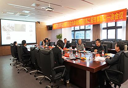 陳章輝福信慈善基金會圓滿完成理事會換屆