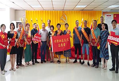 黨建引領聚合力 文化先行促發展 ——福信集團&何厝社區“黨建+文化”項目正式啓動
